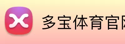 多宝体育官网 Logo
